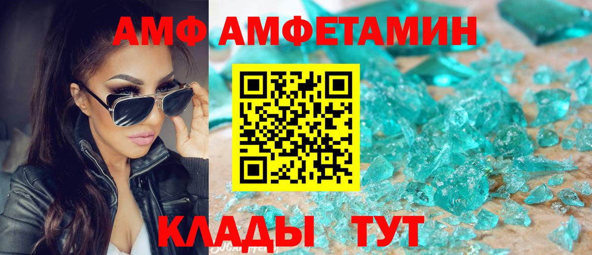 Сорочинск  АМФЕТАМИН  Вход с VPN  АМФ 97% 