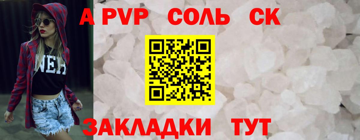 APVP СК КРИС Сорочинск