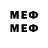 Меф мяу мяу 4 MMC silkroad