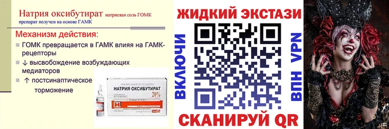 закладка  Сорочинск  БУТИРАТ 99% 