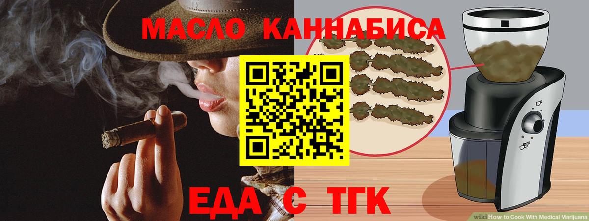 Сорочинск  Еда ТГК марихуана  Вход с VPN 