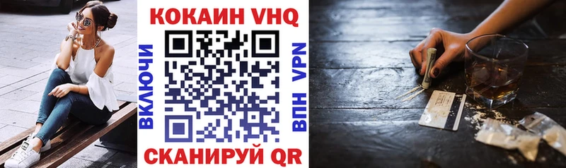 КОКАИН VHQ  маркетплейс телеграм  Сорочинск  где купить наркоту 