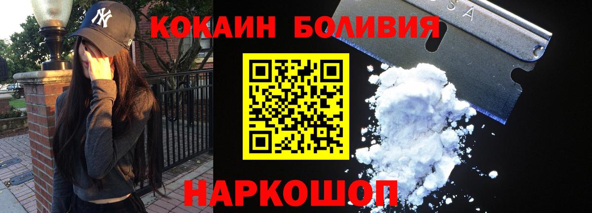 COCAIN Эквадор  Кокаин FishScale  Сорочинск  Вход с VPN 