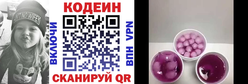 ссылка на мегу ССЫЛКА  Сорочинск  Codein напиток Lean (лин) 