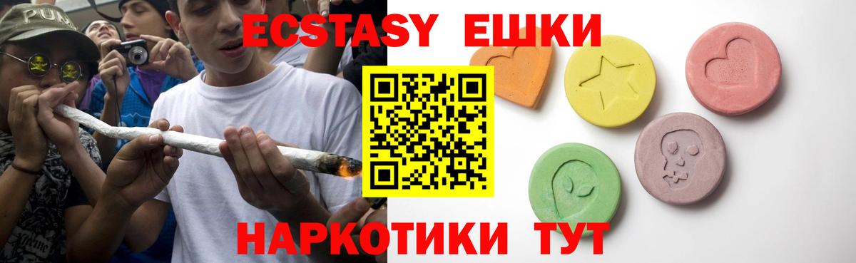 Сорочинск  Ecstasy таблы  Вход с VPN 