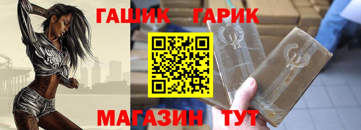 ГАШ Premium  Вход с VPN  ГАШИШ гашик  ГАШ  Сорочинск 