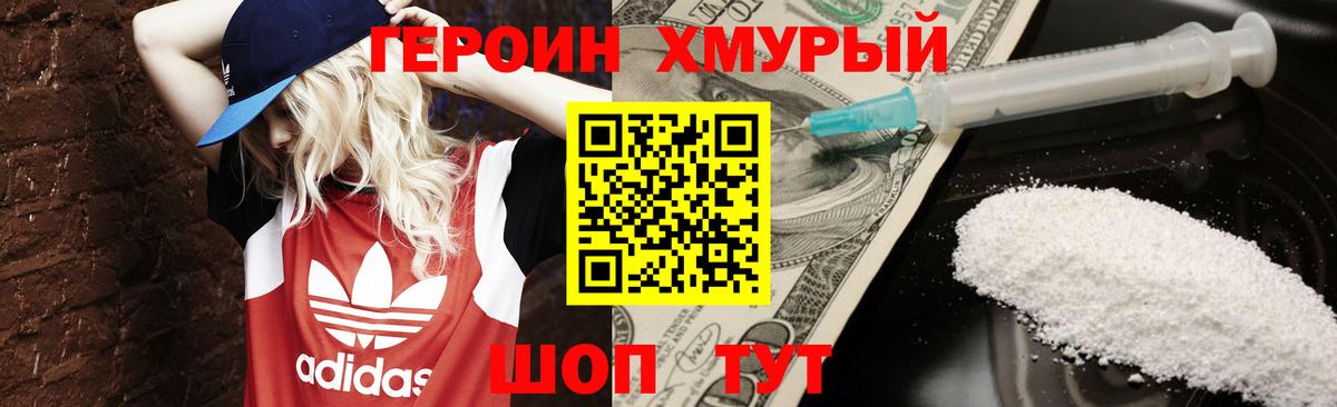 Сорочинск  Героин герыч  Вход с VPN 