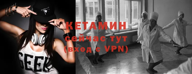 КЕТАМИН ketamine  Сорочинск 