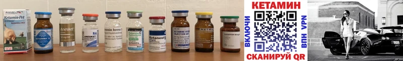 КЕТАМИН ketamine  Сорочинск 