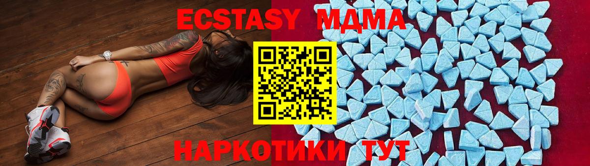 Сорочинск  MDMA crystal  MDMA  Вход с VPN  MDMA VHQ 