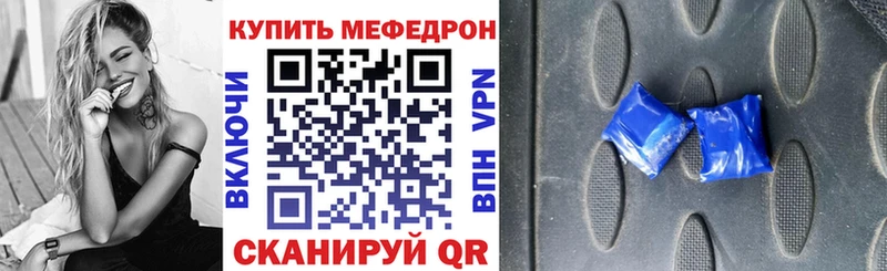 Мефедрон  Сорочинск