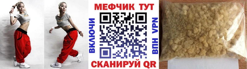 Мефедрон мука  Сорочинск 