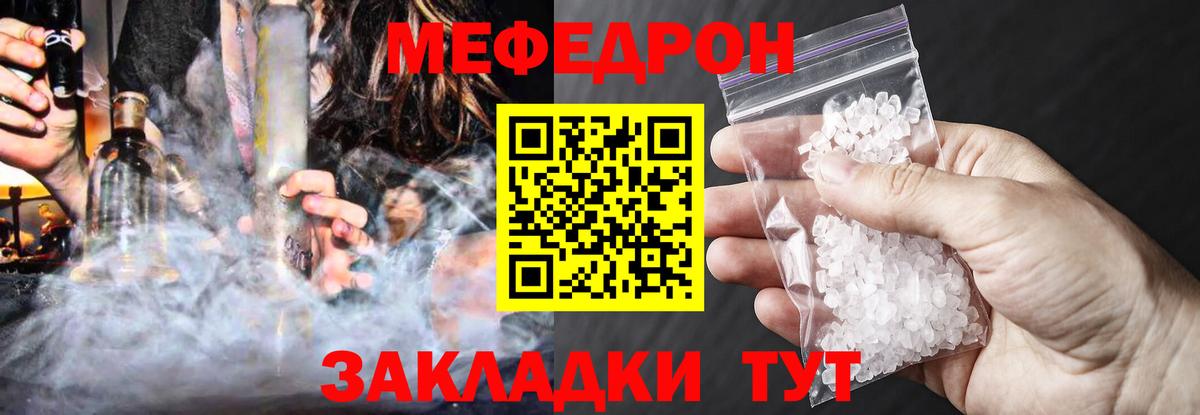 Меф кристаллы Сорочинск