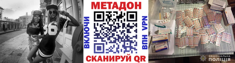 маркетплейс телеграм Сорочинск Метадон methadone где можно купить наркотик