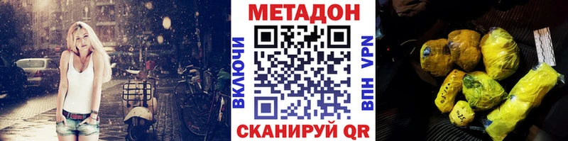 Метадон VHQ Сорочинск