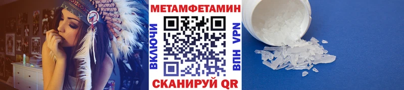 Метамфетамин Methamphetamine Сорочинск