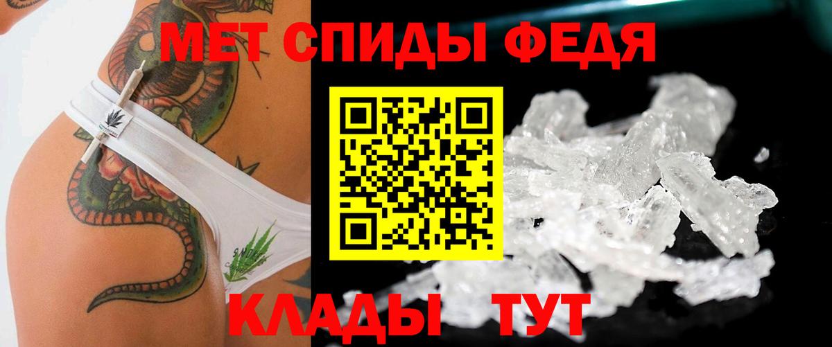 Метамфетамин Methamphetamine  Вход с VPN  Сорочинск 