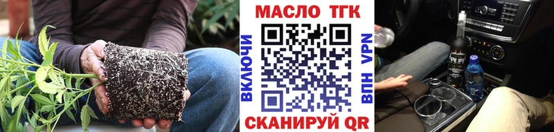 ТГК THC oil  Сорочинск 
