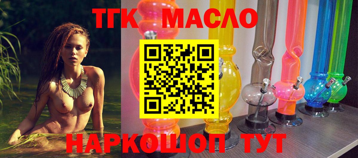 ТГК вейп с тгк  Вход с VPN  ТГК жижа  Сорочинск 