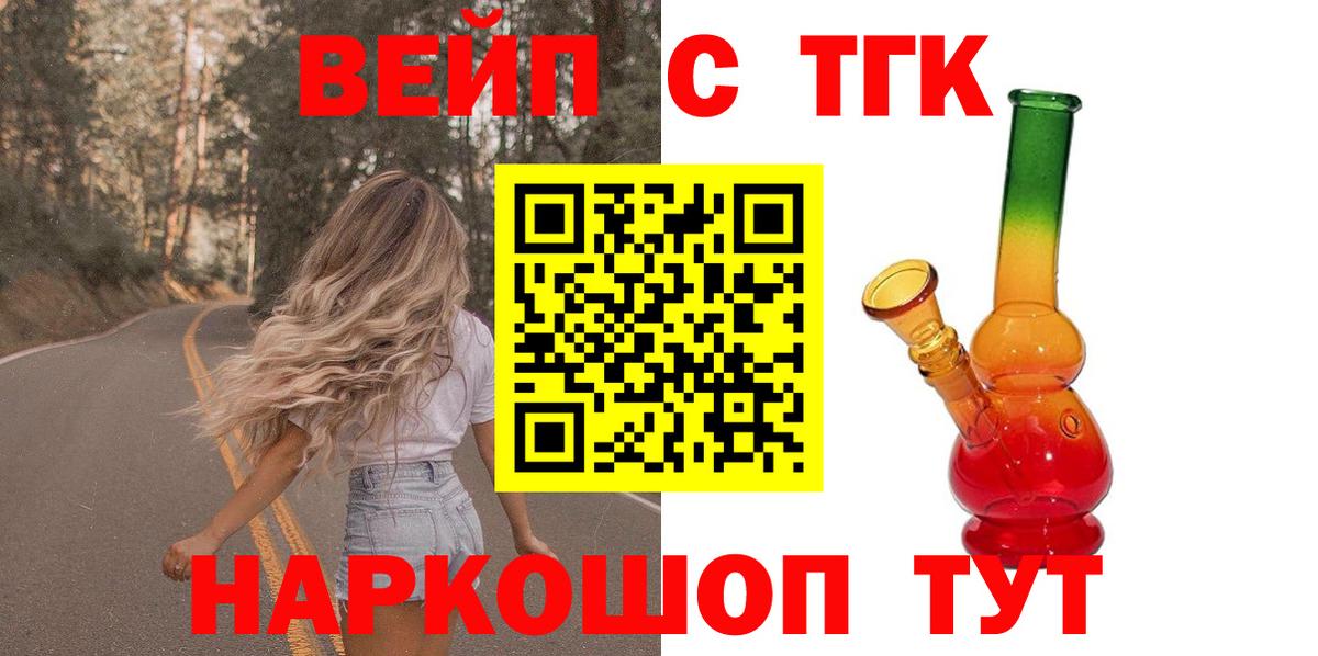ТГК гашишное масло Сорочинск
